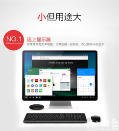 探索未來桌面體驗(yàn) 全新Remix Mini高配版，一款融合安全設(shè)計(jì)的創(chuàng)新數(shù)碼產(chǎn)品