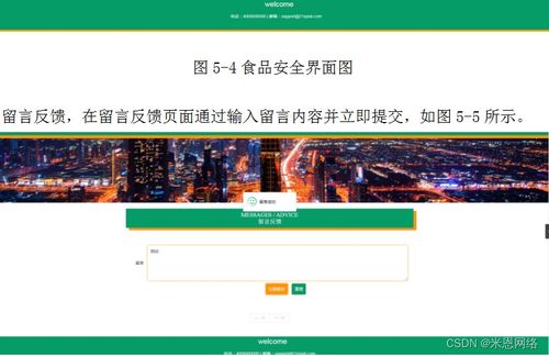 基于SSM框架的疫情背景下進(jìn)出口食品安全信息管理系統(tǒng)設(shè)計(jì)與實(shí)現(xiàn)